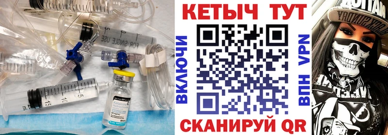 КЕТАМИН ketamine  Шали 