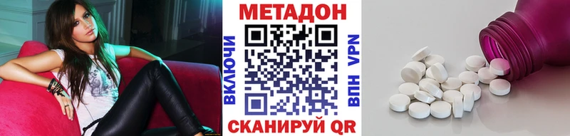 Метадон белоснежный  Шали 