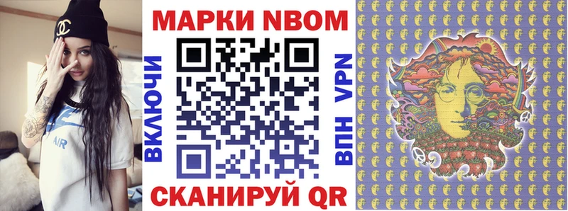 Марки NBOMe 1500мкг МЕГА ссылка Шали